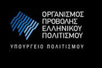 Παραιτήθηκε ο πρόεδρος του Οργανισμού Προβολής Ελληνικού Πολιτισμού Μ.Σιώψης