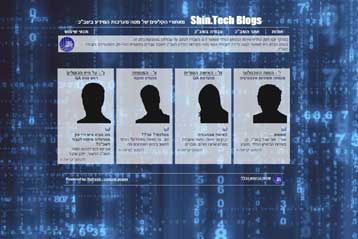 Blog που γράφουν πράκτορες καθιέρωσε η ισραηλινή μυστική υπηρεσία Σιν Μπετ