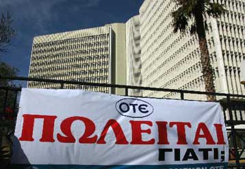 Με απεργίες απαντούν οι εργαζόμενοι του ΟΤΕ στην είσοδο της Deutsche Telekom