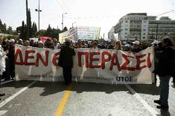 Νέες 24ωρες απεργίες τη Δευτέρα και την Τετάρτη στην Τράπεζα της Ελλάδος