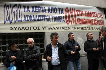 Νέα εικοσιτετράωρη απεργία ανακοίνωσε η ΟΤΟΕ για την Πέμπτη