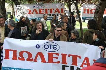 Έως το πρωί της Παρασκευής η απόφαση για την απεργία στον ΟΤΕ