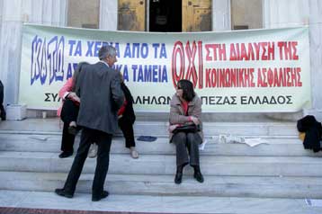 Προσφυγή στα δικαστήρια κατά του Ασφαλιστικού εξετάζουν οι 12 επιστημονικοί φορείς