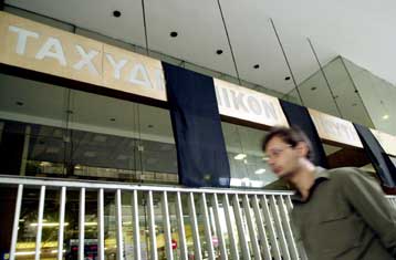 Στο 5,7% το ποσοστό της Eurobank στο Ταχυδρομικό Ταμιευτήριο