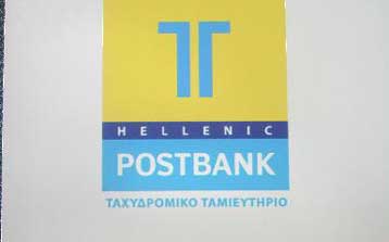 Σημαντικές εξελίξεις στις τράπεζες πυροδοτεί η απόκτηση του 5,7% του ΤΤ από την Eurobank