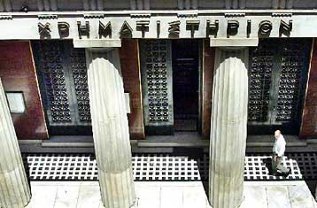 Αναστολή διαπραγμάτευσης για τις μετοχές των Αττικατ-Παρνασσού