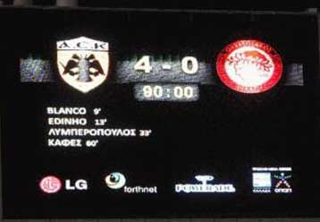 Δεν ξανάγινε το 4-0 της ΑΕΚ επί του Ολυμπιακού