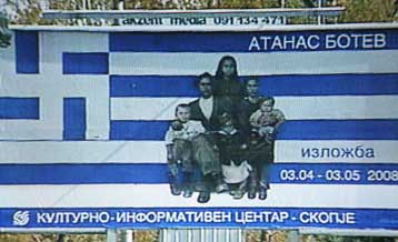 Διάβημα διαμαρτυρίας της Αθήνας στα Σκόπια για την αφίσα