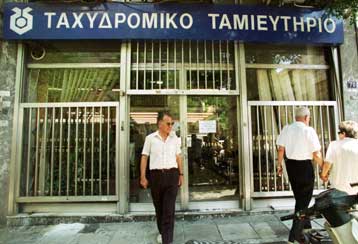 Να παραμείνει υπό δημόσιο έλεγχο το Ταχυδρομικό Ταμιευτήριο λέει το ΠΑΣΟΚ