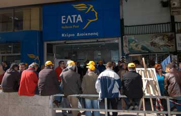 Στο ΣτΕ προσέφυγαν οι εργαζόμενοι στα ΕΛΤΑ κατά του νέου καθεστώτος προσλήψεων