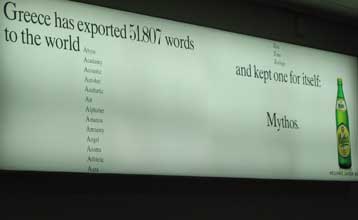 Στην Carlsberg περνά o έλεγχος της Μύθος Ζυθοποιία