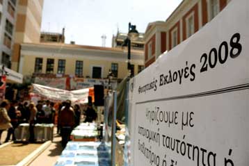 Δεν αφήνουν περιθώρια για προβλέψεις οι φετινές εκλογές, λένε οι φοιτητές