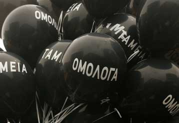 Στο τελικό στάδιο η δικαστική διερεύνηση των ομολόγων με κλήσεις για απολογία