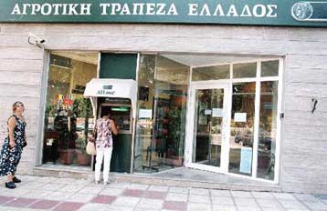 Πλώρη για εισαγωγή στο Χρηματιστήριο βάζει η FBBank