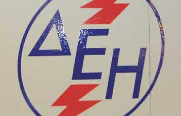 Την ανάθεση καθηκόντων σε τρεις νέους γενικούς διευθυντές ανακοίνωσε η ΔΕΗ