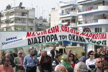 Διασπορά του ΟΚΑΝΑ στα νοσοκομεία ζήτησαν οι κάτοικοι της Σταυρούπολης