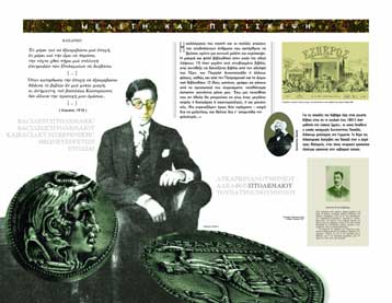 Πλήθος εκδηλώσεων για την επέτειο της γέννησης και του θανάτου του Καβάφη