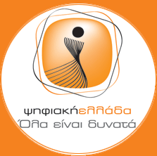 DART σε Κομοτηνή, Αλεξανδρούπολη και Βραχάτι