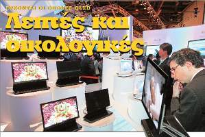 Οθόνες ΟLΕD: Λεπτές και οικολογικές