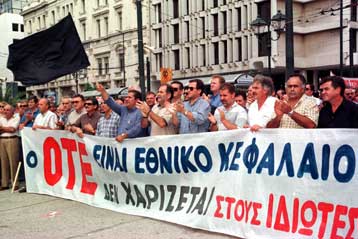 Κινητοποιήσεις από ΟΜΕ-ΟΤΕ, «ξεπούλημα στην DT» καταγγέλλει η Αντιπολίτευση