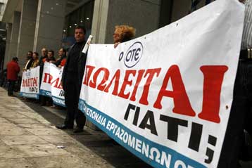 Απεργιακό διήμερο στον ΟΤΕ κατά της συμφωνίας με την DT