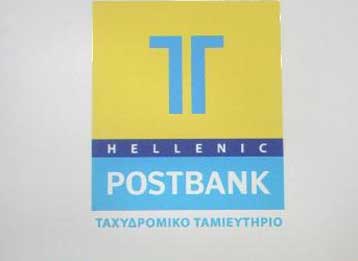Η κυβέρνηση αποκλείει περαιτέρω αποκρατικοποίηση του Ταχυδρομικού Ταμιευτηρίου