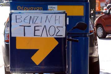Γενική συνέλευση των βυτιοφορέων για το μέλλον της απεργίας τους