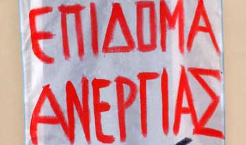 Στο 8% ο δείκτης της ανεργίας το Φεβρουάριο