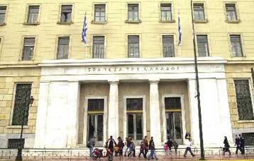 «Βροχή» προστίμων στις τράπεζες από την Τράπεζα της Ελλάδος