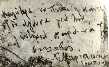 Στον τόπο μαρτυρίου των «200» στην Καισαριανή τίμησε το ΚΚΕ τα 90α γενέθλιά του