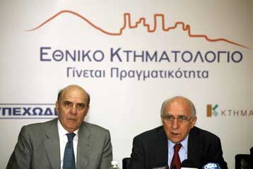 Στο Κτηματολόγιο 107 νέες περιοχές σε τέσσερα έτη