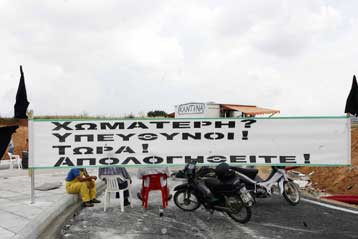 Νέα προσφυγή στη Δικαιοσύνη για τη λειτουργία του ΧΥΤΑ Μαυροράχης