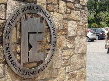 Καταδίκη για τη διπλή απαγωγή στη Γερμανική Σχολή το 2006