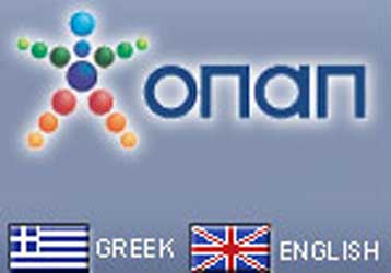 Σε δύο εταιρείες «σπάει» ο ΟΠΑΠ με το νέο οργανόγραμμα