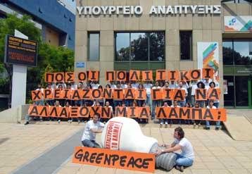 Το αίτημα για αυξήσεις στα τιμολόγια της ΔΕΗ προκαλεί οργή λαού και αντιπολίτευσης
