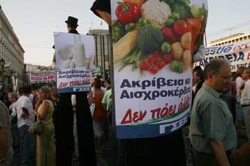 Γενναία αύξηση μισθών-μείωση τιμών, τα κύρια αιτήματα στα Συλλαλητήρια κατά ακρίβειας