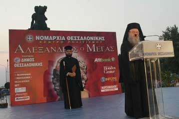 Εκδήλωση για τον Μ.Αλέξανδρο στη Θεσσαλονίκη με σκληρές τοποθετήσεις