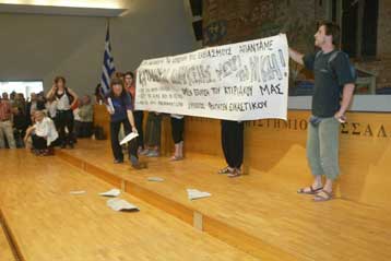 Διακόπηκε λόγω παρέμβασης φοιτητών η συνεδρίαση της Συγκλήτου στο ΑΠΘ