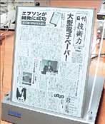 Ηλεκτρονικό χαρτί