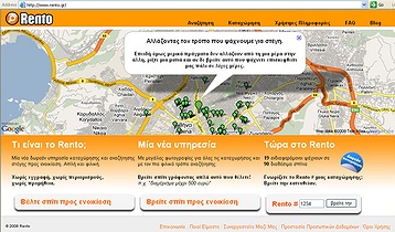 Rento: Mπίζνες με μέλλον από φοιτητές