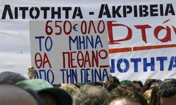 Σε οικονομικό αδιέξοδο οδηγεί τους Έλληνες η κρίση της ακρίβειας