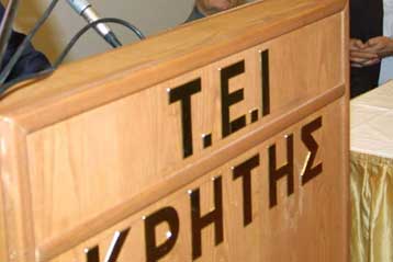 Αγνωστοι κατέστρεψαν μεγάλης αξίας μηχανήματα εργαστηρίων στο ΤΕΙ Κρήτης