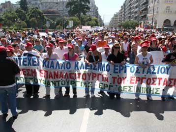 Πορεία διαμαρτυρίας από τους εργαζόμενους στον Όμιλο Λαναρά