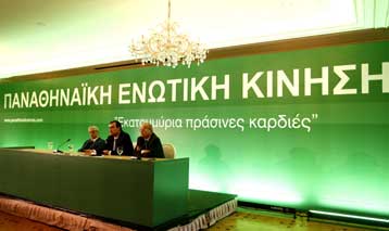 Κάλεσμα της ΠΕΚ για την αύξηση του μετοχικού κεφαλαίου της ΠΑΕ