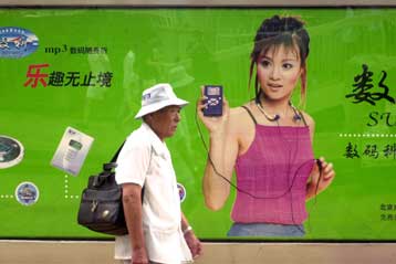 Πειραματική διαφημιστική πινακίδα αναγνωρίζει ποιος την κοιτάει