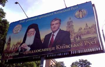 Τιμές εν ενεργεία αρχηγού κράτους για τον Οικουμενικό Πατριάρχη στην Ουκρανία