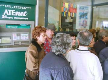 Αύξηση επιτοκίων σε δάνεια και καταθέσεις από την Αγροτική Τράπεζα