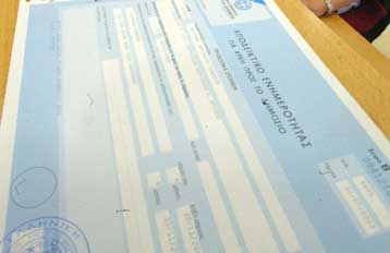 Ρύθμιση για την είσπραξη ληξιπρόθεσμων χρεών προωθεί το υπουργείο Οικονομίας