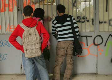 Με μια απλή δήλωση των γονέων η απαλλαγή των μαθητών από τα Θρησκευτικά