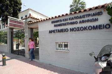 Προκαταρκτική έρευνα για την υπόθεση με τα νεογνά στο Αρεταίειο